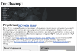 gen-expert.ru