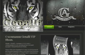 genalli-shoes.ru