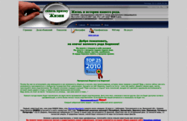 genealogy-ark.3dn.ru