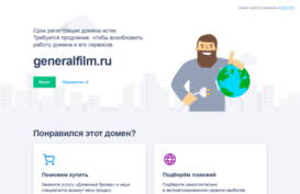 generalfilm.ru