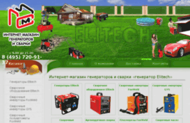 generator-elitech.ru