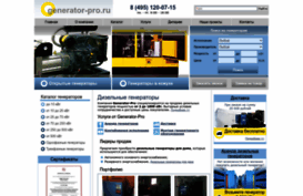 generator-pro.ru