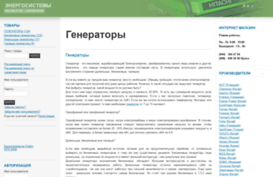 generatory-kiev.com.ua