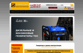 generatory-shop.ru