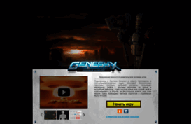 genesyx.ru