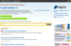 genieweb.ru