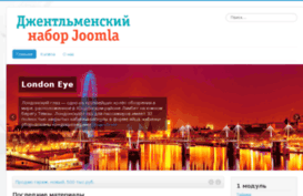 gentleman.joomla-kurteev.ru