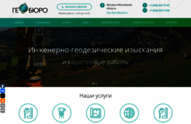 geo-buro.ru