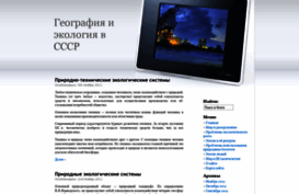 geo-ecology.ru