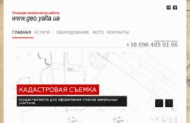 geo.yalta.ua