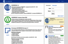 geobridge.ru