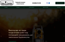geocenter.com.ua
