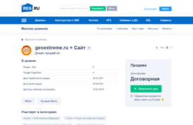 geoextreme.ru