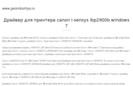 geoindustriya.ru