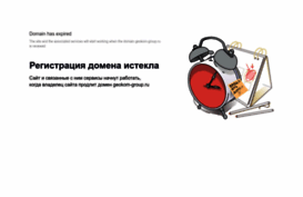 geokom-group.ru
