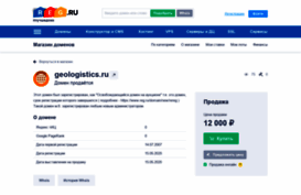 geologistics.ru