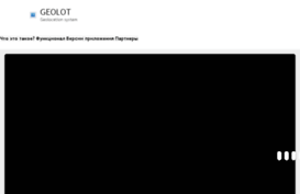 geolot.ru