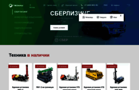 geomash.ru