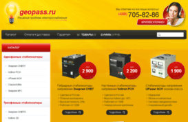 geopass.ru