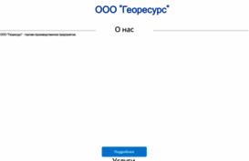 georesurs.net