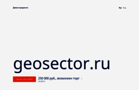 geosector.ru