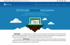 geosimple.ru