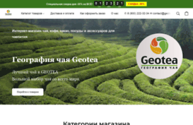 geotea.ru