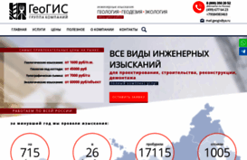 geotop.msk.ru