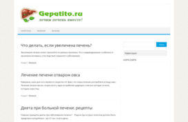 gepatito.ru