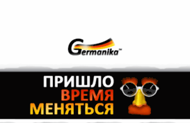 germanika.kz