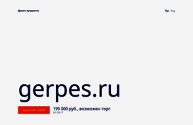gerpes.ru