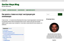 gerser.ru