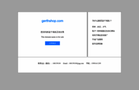 gerthshop.com