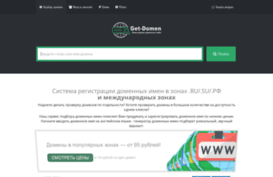 get-domen.ru