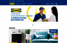 getikea.ru