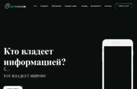 getinside.ru