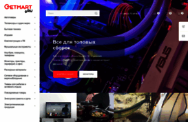 getmart.ru