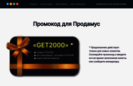 getpromokod.ru