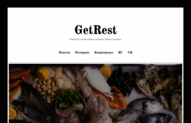 getrest.com.ua