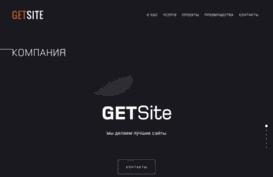 getsite.com.ua
