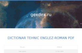 gexdex.ru