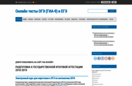 gia-online.ru