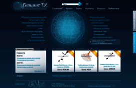 giacint.ru