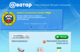 gibdd.infonet72.ru