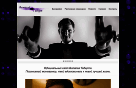 gibertmagic.ru
