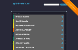 gid-bratsk.ru