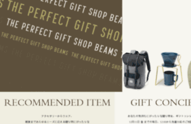gift.beams.co.jp