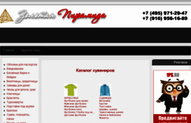 giftcodes.ru