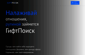 giftpoisk.ru