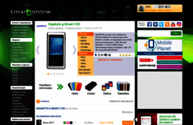 gigabyte-gsmart-i120.smartphone.ua